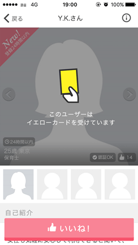 Omiai